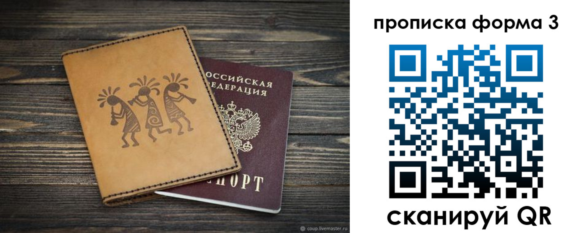 найти адрес прописки в Чулыме