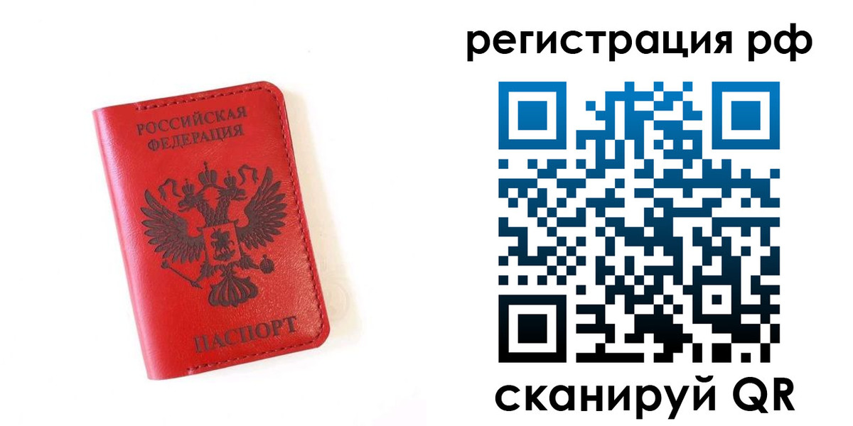 прописка законно в Чулыме