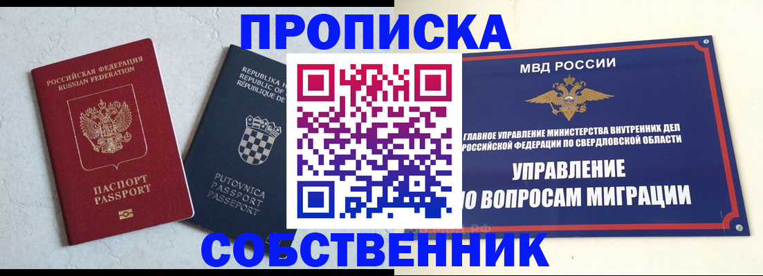 миграционный учет в Чулыме