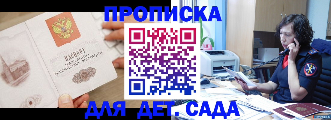 временная регистрация собственник в Чулыме