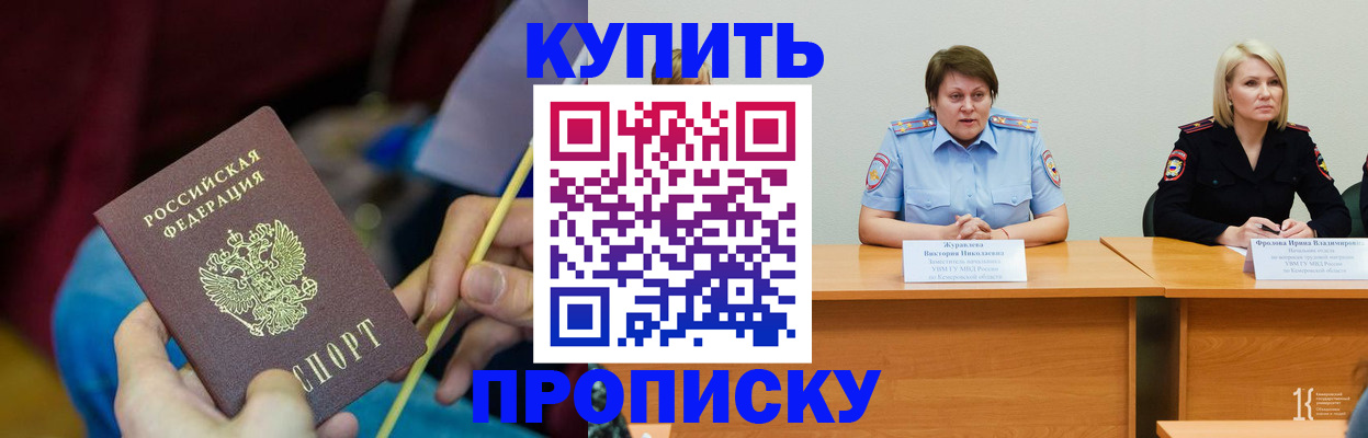 временная регистрация гарантия в Чулыме