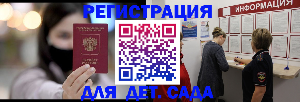 прописка в Чулыме