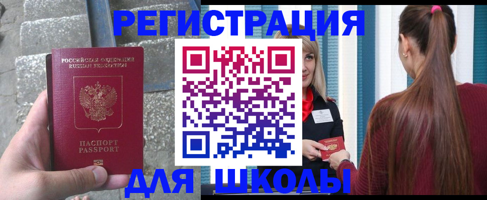 прописка для военкомата в Чулыме