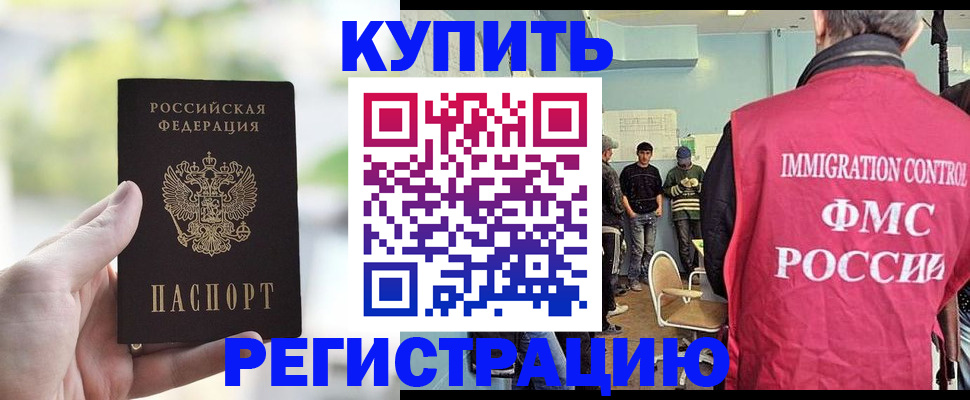временная регистрация адрес в Чулыме