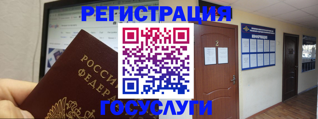 прописка для кредита в Чулыме