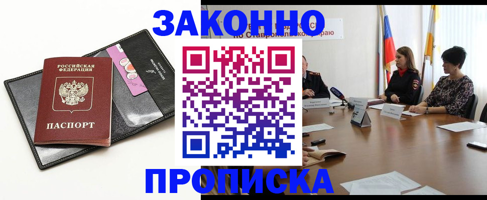 временная регистрация для всех в Чулыме