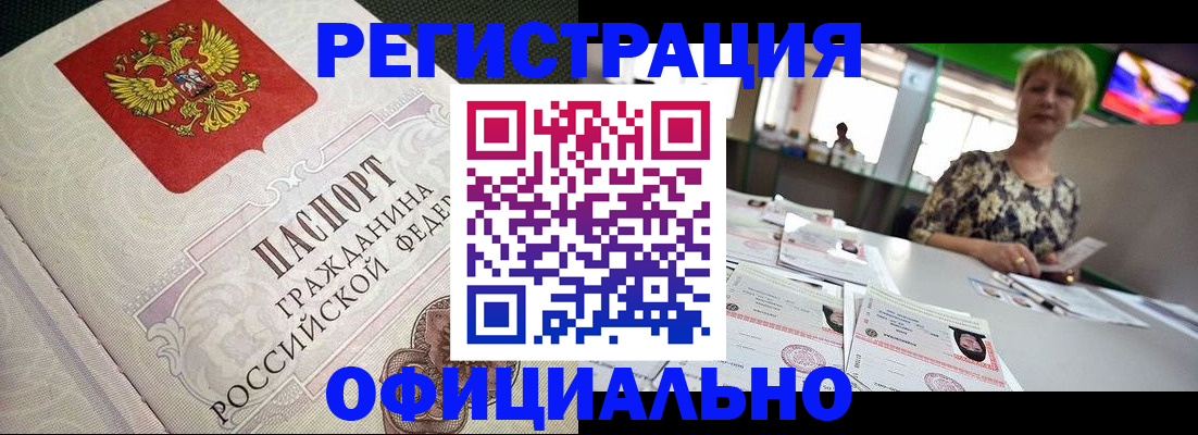 миграционный учет в Чулыме