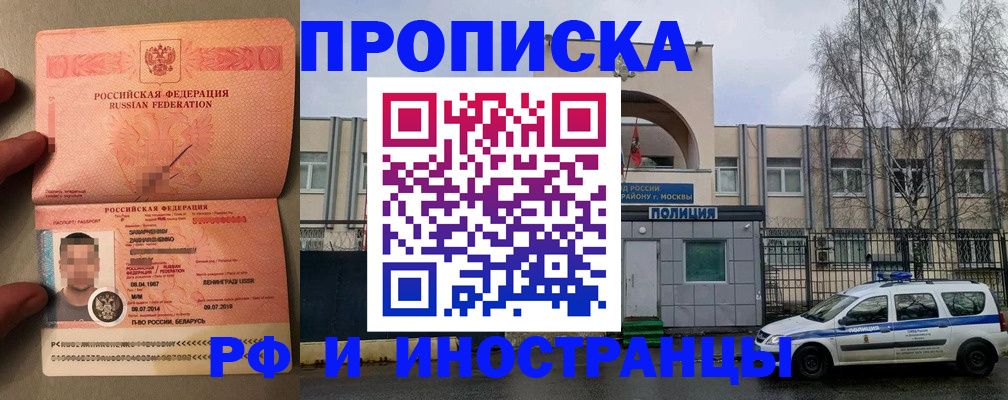 временная регистрация собственник в Чулыме