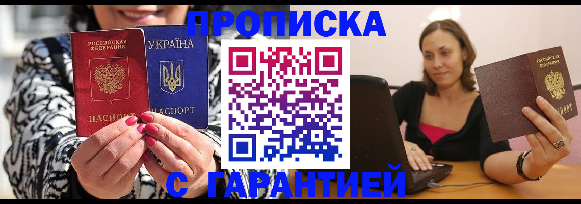 временная регистрация недорого в Чулыме