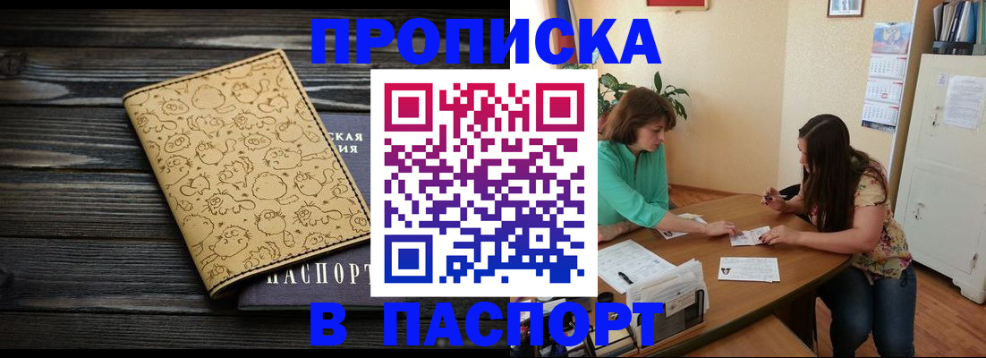 временная регистрация для всех в Чулыме